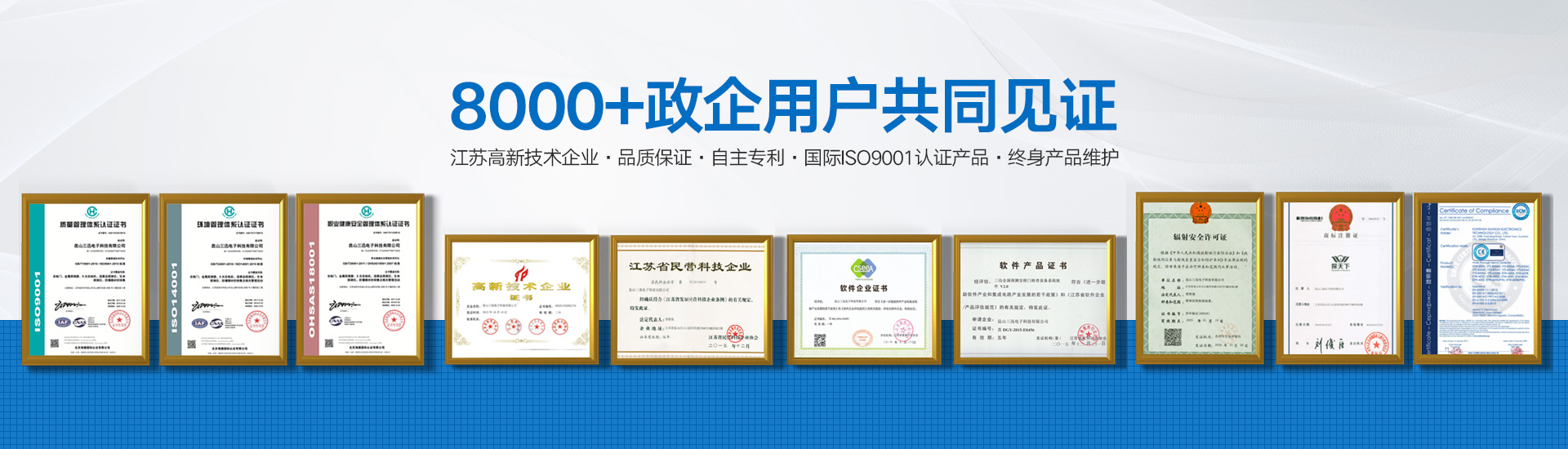 濟寧鑫欣超聲電子設備有限公司